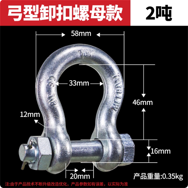 东方力神弓形带帽卸扣G2130 55T高清大图