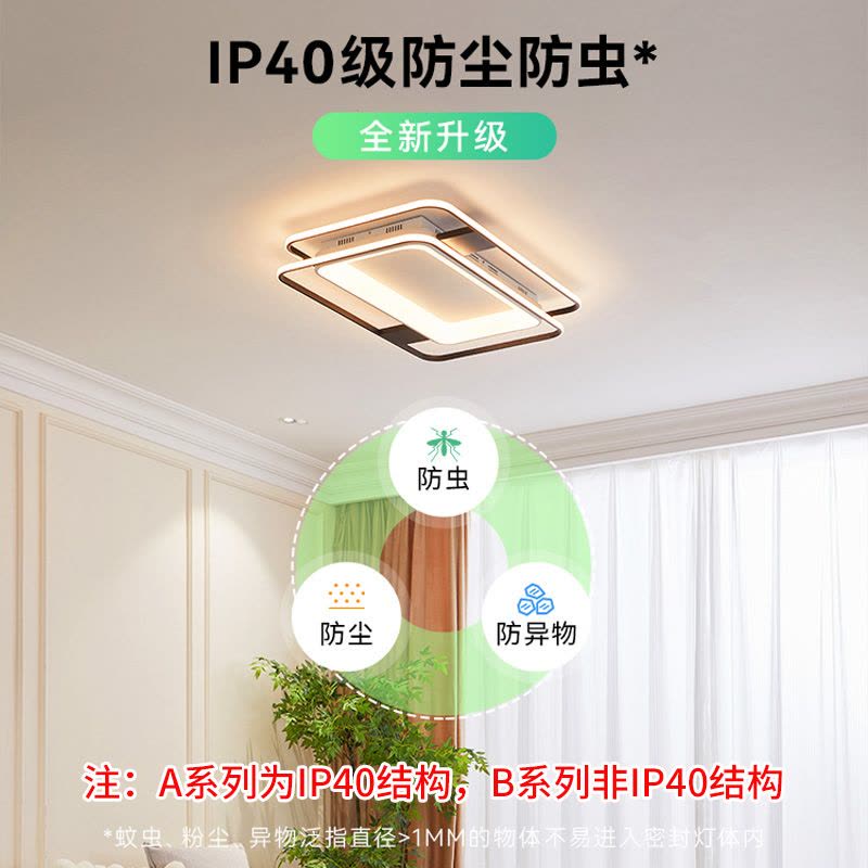 雷士照明RA95高显色现代简约吸顶灯led北欧灯具温馨浪漫客厅灯卧室灯大尺寸灯具套餐图片