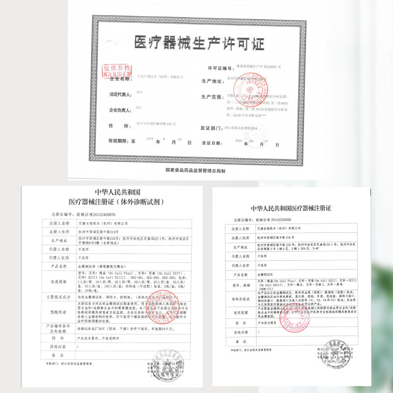 艾科血糖测试仪灵睿2单机(无试条)