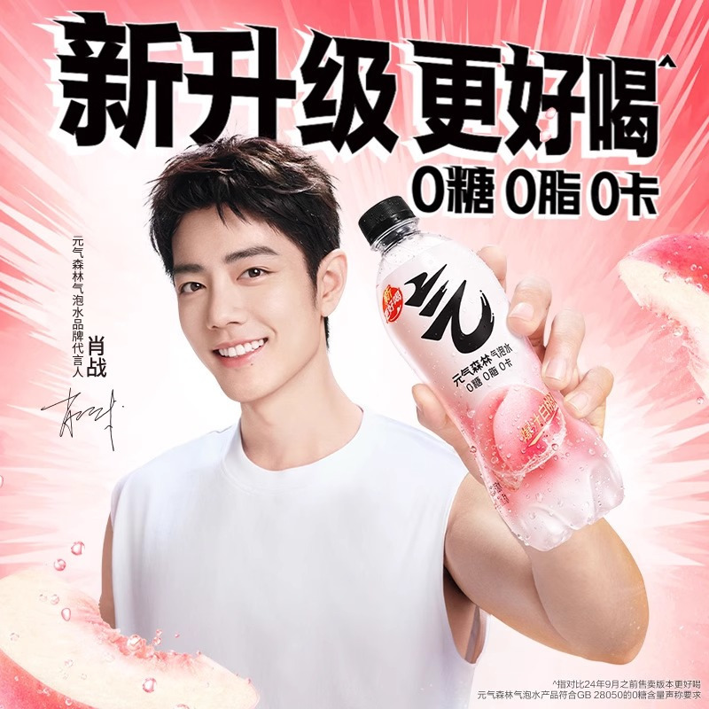 元气森林 无糖气泡水[青竹葡萄柚味]480mL*5瓶夏季饮料清凉饮品