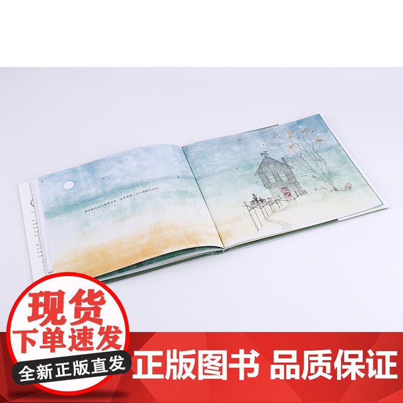 致敬童心:漂流瓶送信人高清大图