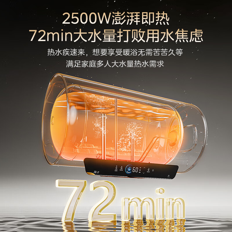 美的电热水器60升家用智能储水式 免换稀土镁棒2500W速热 珐琅无缝内胆 一级能效节能省电 F6025-ME4