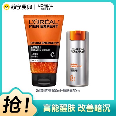 欧莱雅男士劲能醒肤露50mL+洁面膏100mL