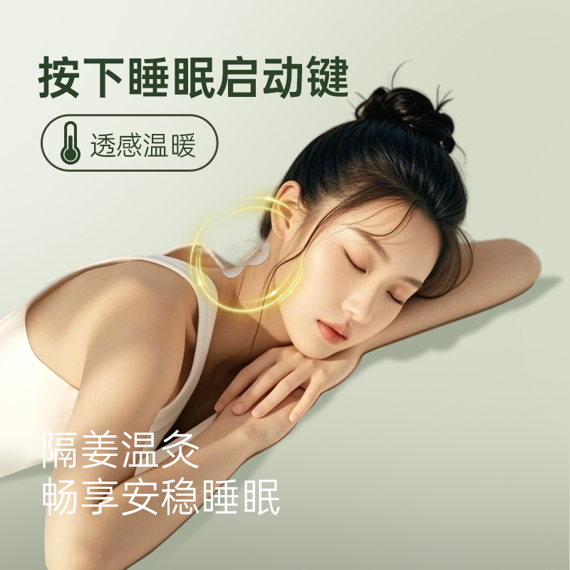 叠石.远志茯神隔姜灸贴热灸肩颈舒缓好梦呼呼[3盒装]高清大图