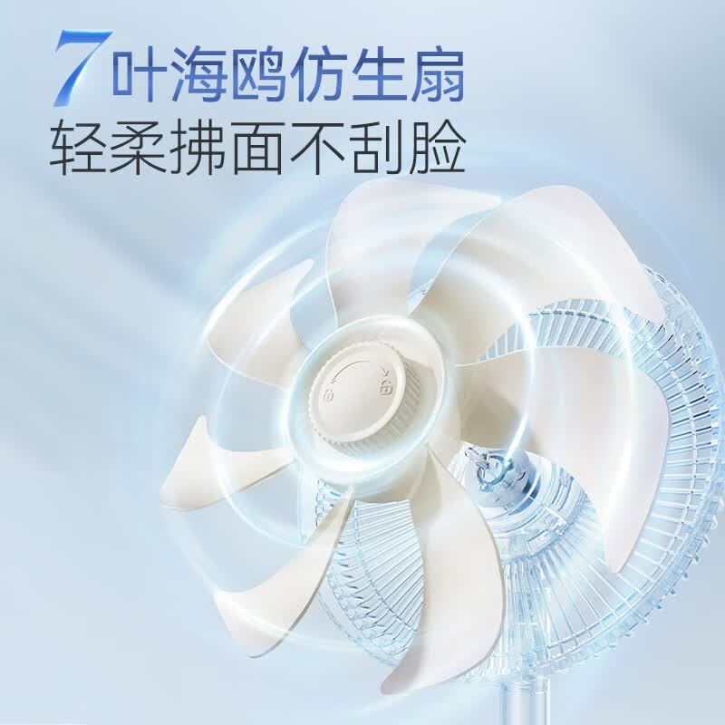 摩飞电风扇MR3703高清大图