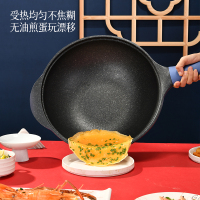 新思特宝石蓝国潮系列-炒锅3413-B不粘锅炒菜家用麦饭石平底锅一锅多用燃气灶电磁炉通用