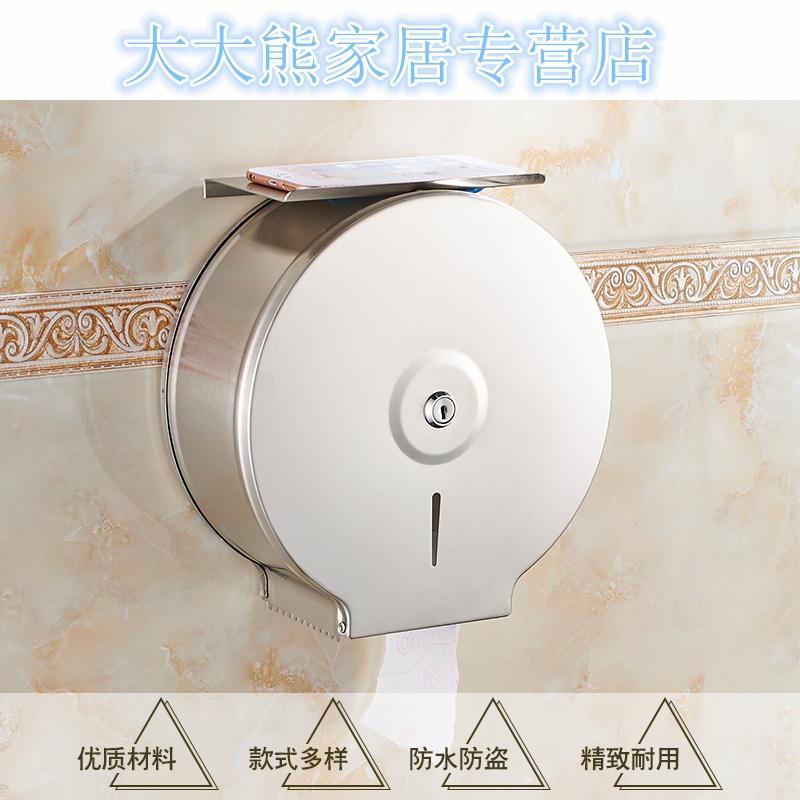 不锈钢大卷纸盒 卫生间厕所纸巾盒大盘卷纸架防水 浴室纸筒