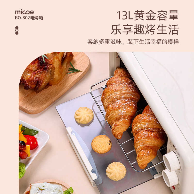 四季沐歌(MICOE)电烤箱小型多功能烘焙蛋糕蛋挞全自动烤箱