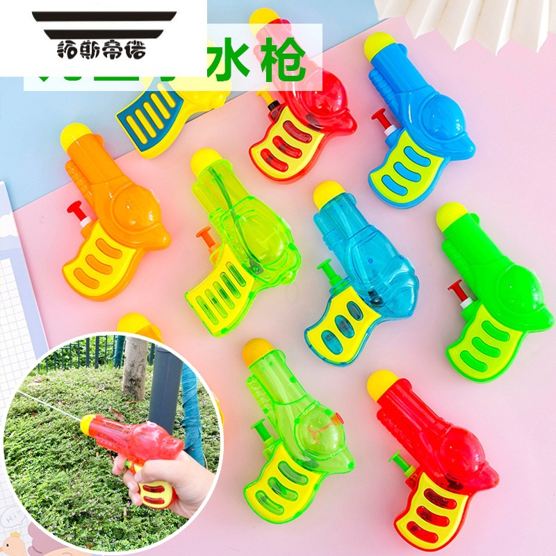 拓斯帝诺儿童玩具水枪塑料小水枪夏天戏水喷水呲水枪打水仗水枪