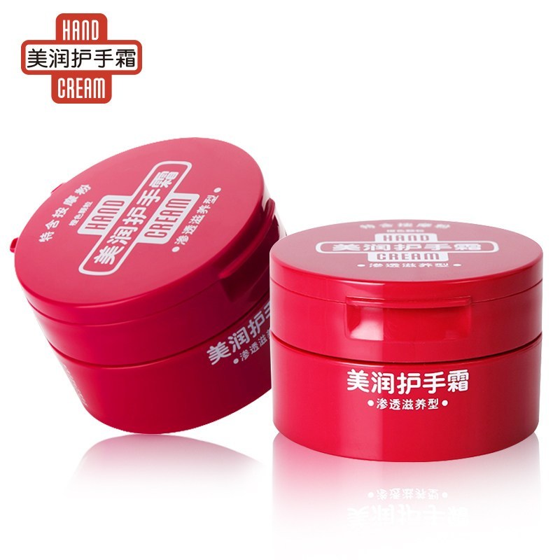 滋润保湿资生堂美润护手霜100G