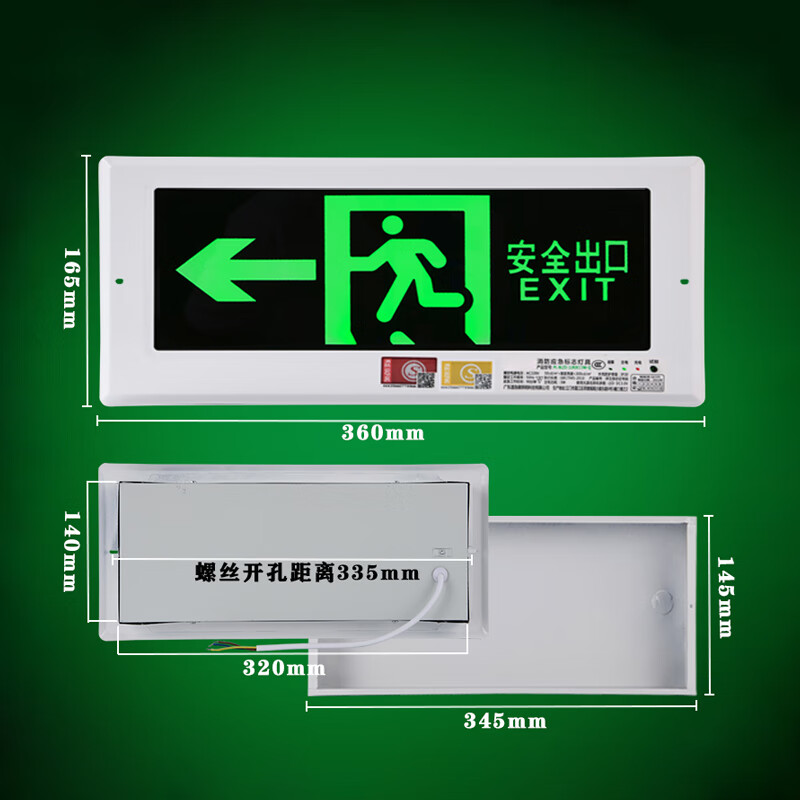 3M 36*16.5cm(右向带底盒) 嵌入式消防应急灯LED安全出口指示牌镶嵌暗装疏散标志灯AYK-075高清大图