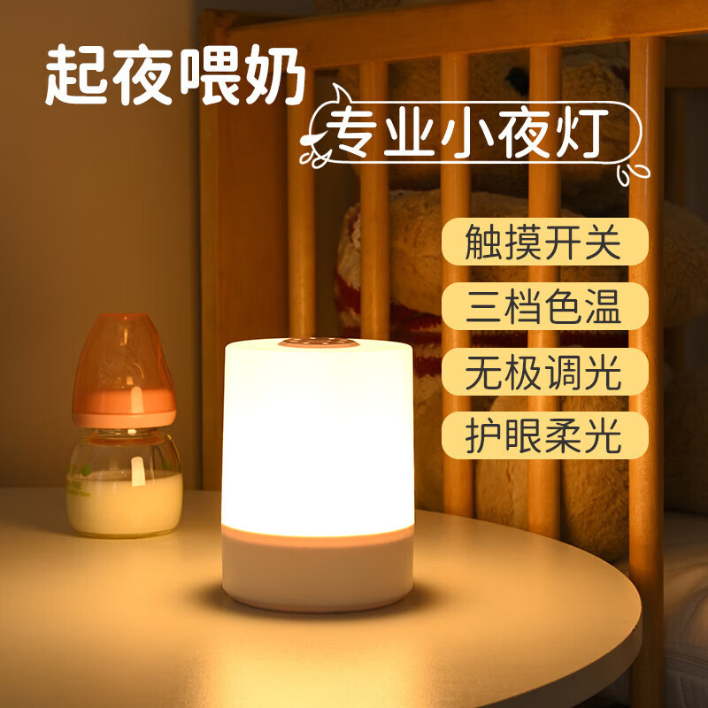 小夜灯触摸拍拍灯遥控伴睡氛围睡眠床头灯触控款高清大图