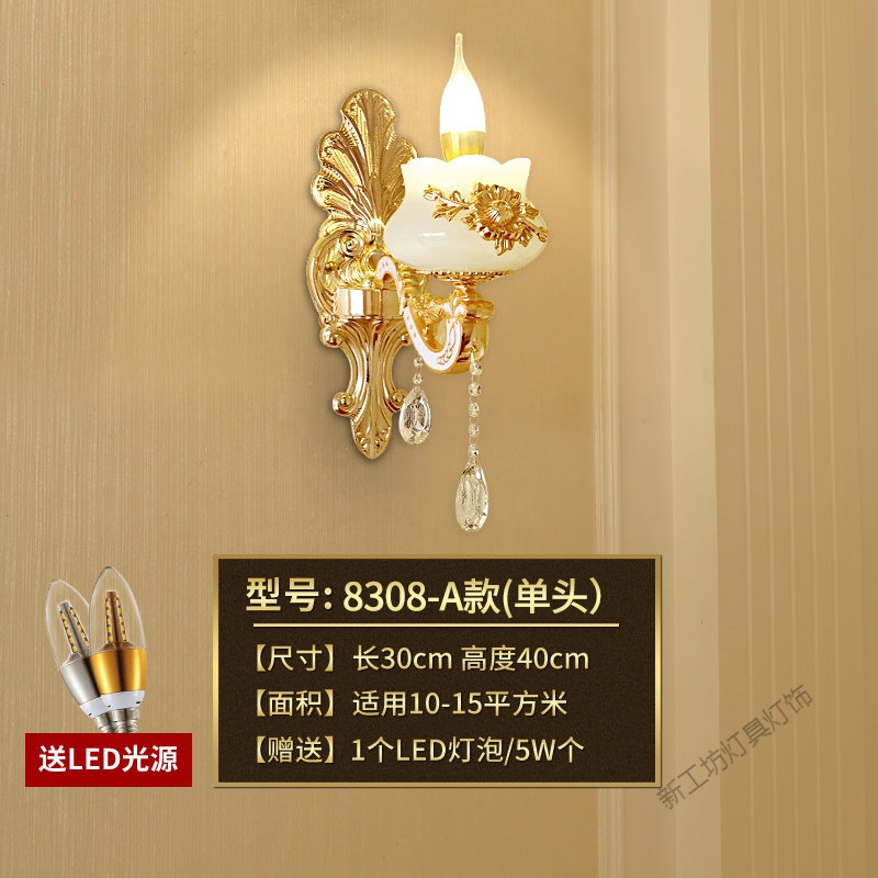 苏宁放心购 欧式水晶壁灯客厅壁灯温馨卧室床头壁灯单头双头过道走廊墙壁灯 8308-A款单头+送LED光源