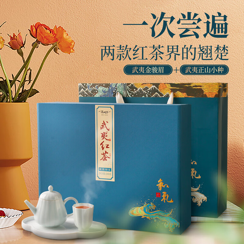 茶人岭红茶武夷正山小种骏眉红茶双拼节日送礼茶叶礼盒240g高清大图
