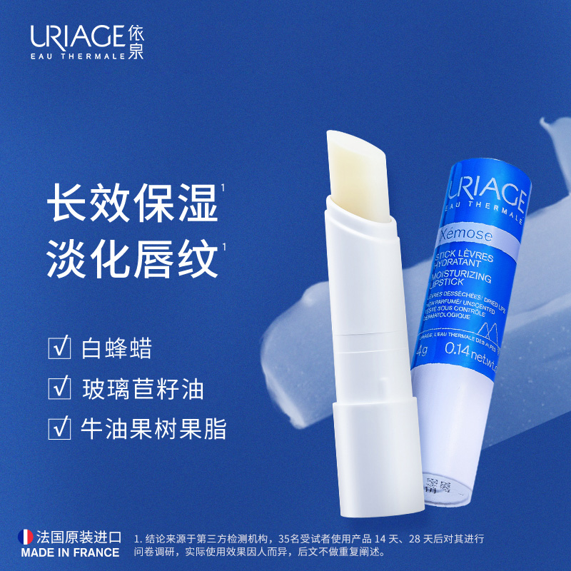 依泉小蓝管+绷带修护唇膏套装干裂起皮敏唇修护唇膜9280高清大图