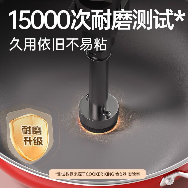 炊大皇(COOKER KING)玉红色新款炒锅家用无化学涂层钛盾健康炒菜锅明火燃气灶通用锅具 钛盾健康炒锅32cm高清大图