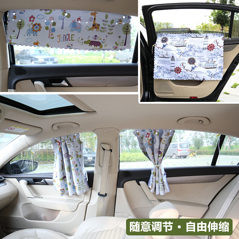 韩式小清新汽车侧挡防晒遮光窗帘伸缩夏季隔热车窗遮阳帘侧窗