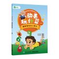 动手玩计算——周爷爷特快计算法（高级）