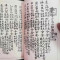 杨公二十四山秘传分金 二十四砂水断