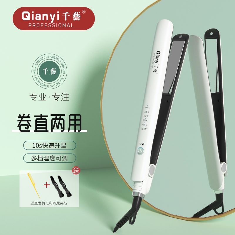 千艺夹板不伤发拉直板夹负离子卷发棒卷直两用头发夹板男女刘海小熨板直发器电夹板美发造型生日礼物