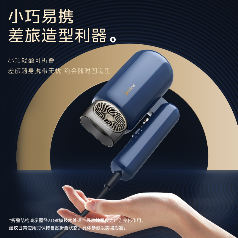美的电吹风1600W速干折叠便携单集风嘴过热保护设计电吹风深海蓝 FZ208高清大图