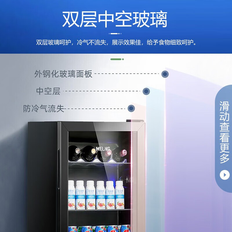 美菱(MELING) SC-120 冰吧 展示柜冷藏柜迷你办公室小型冰吧茶叶水果红酒饮料保鲜柜小冰箱