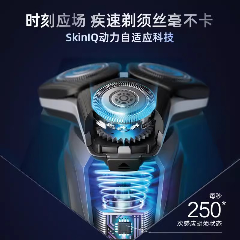 飞利浦男士电动剃须刀旋护5系刮胡刀胡须刀礼物盒限定礼盒 炫彩封套装封套款 限定封套装高清大图