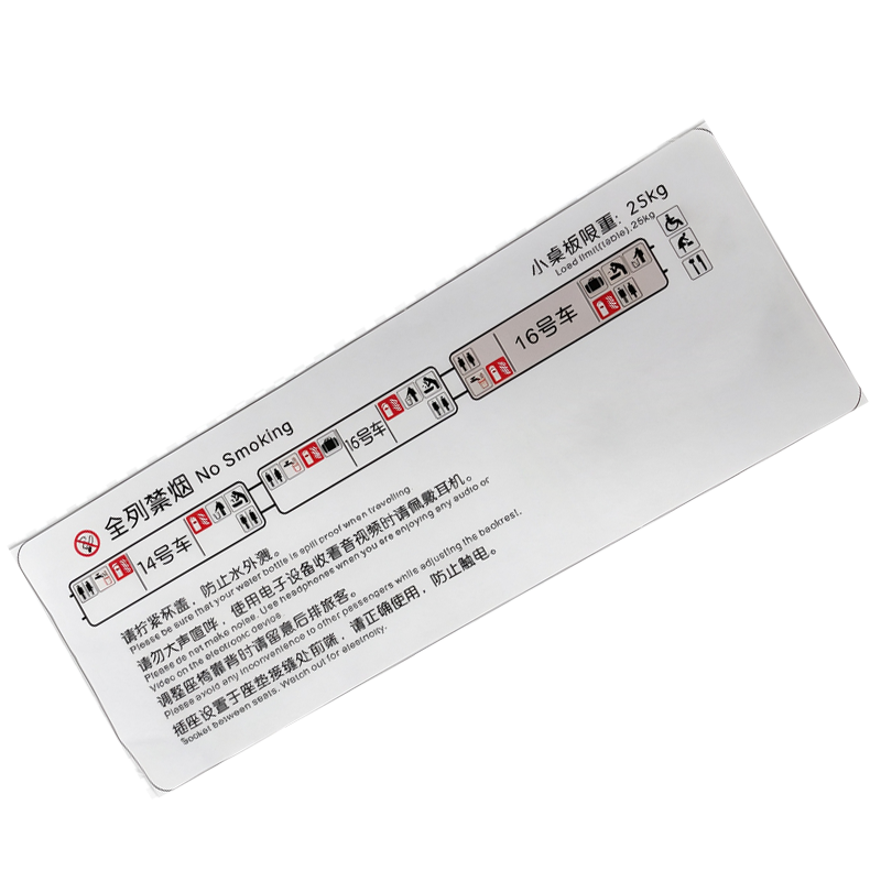 良策齐全列禁烟10号标识100*260mm张高清大图