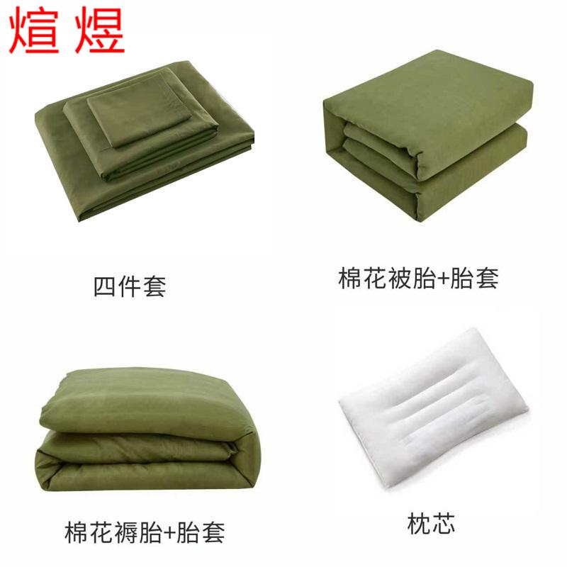 煊煜 军绿色床品套装 1.0米床适用 套高清大图