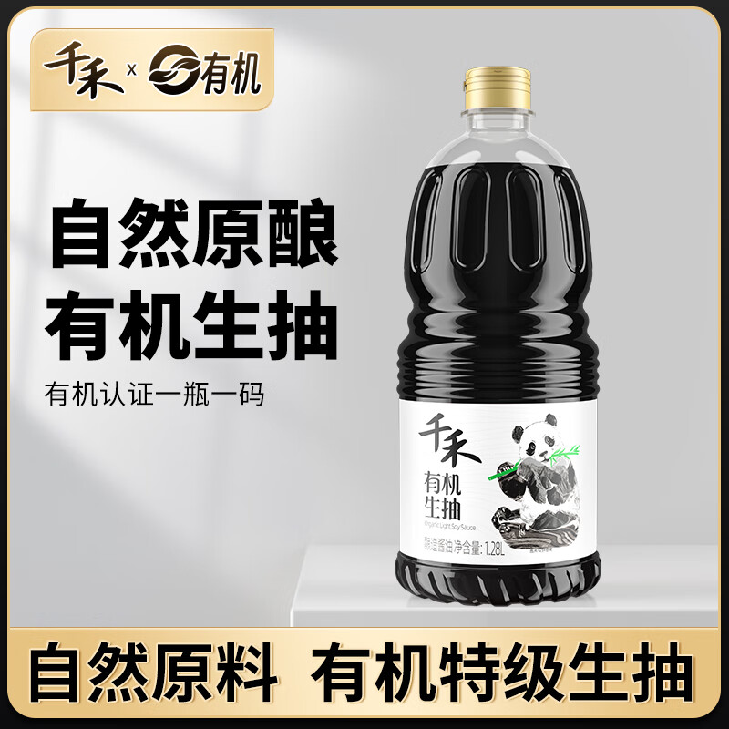 千禾有机生抽酱油1.28L