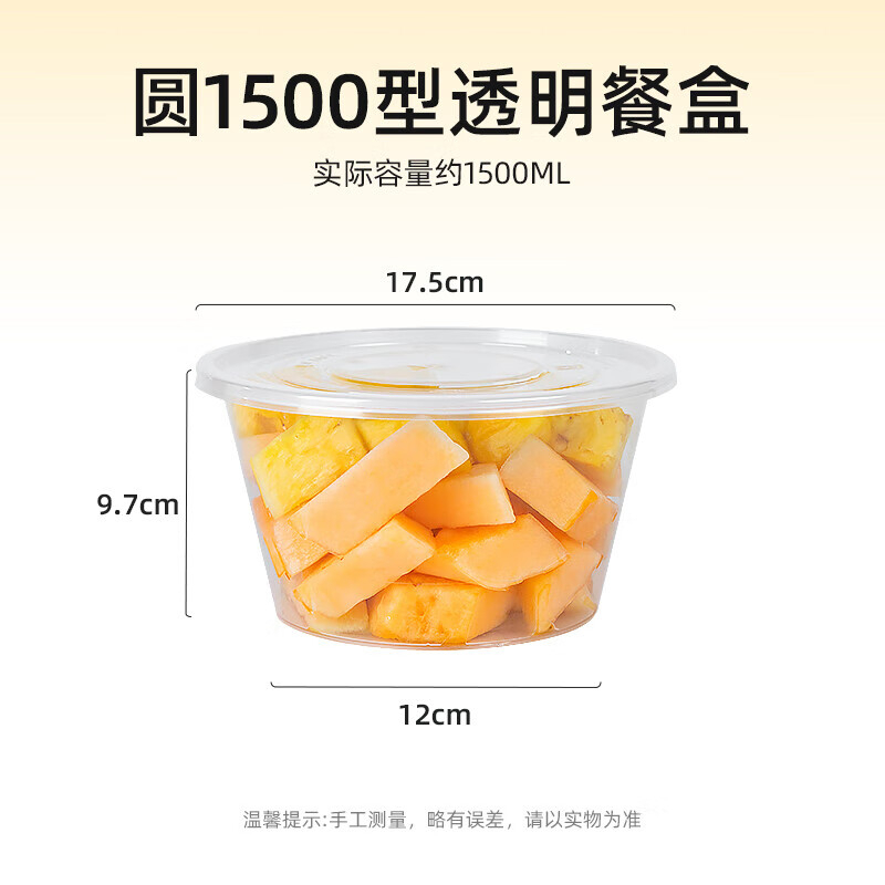 特美居 一次性圆形1500型波纹带盖打包餐盒50套装透明TMJ-6062 BDZSSC