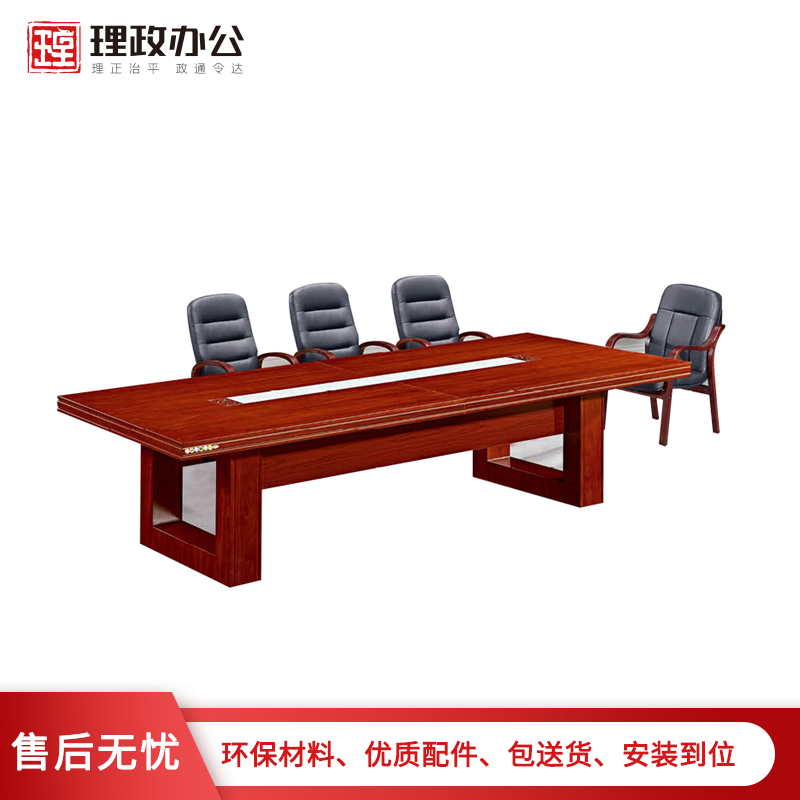 [理政]油漆会议桌 办公家具 实木贴皮会议桌 现代中式 油漆漆面 多人办公桌 商务洽谈桌