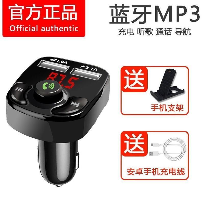 0] 裸机[无礼品] 没杂音通用车载mp3蓝牙接收音乐播放器免提通话双usb
