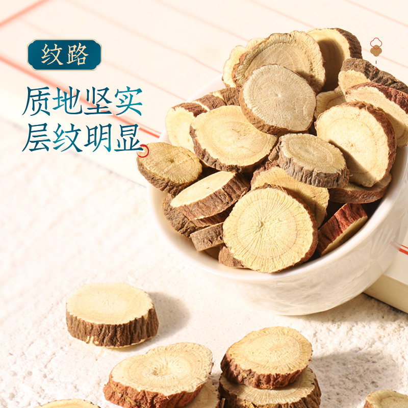 半山农 甘草 精选斜切甘草大片 200g 可搭金银花新会陈皮菊花黑枸杞黄芪鱼腥草养生茶高清大图