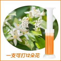 马桶小花清香厕所除臭香薰凝胶洁厕灵马桶清洁剂卫生间空气清新剂|[橙]1支