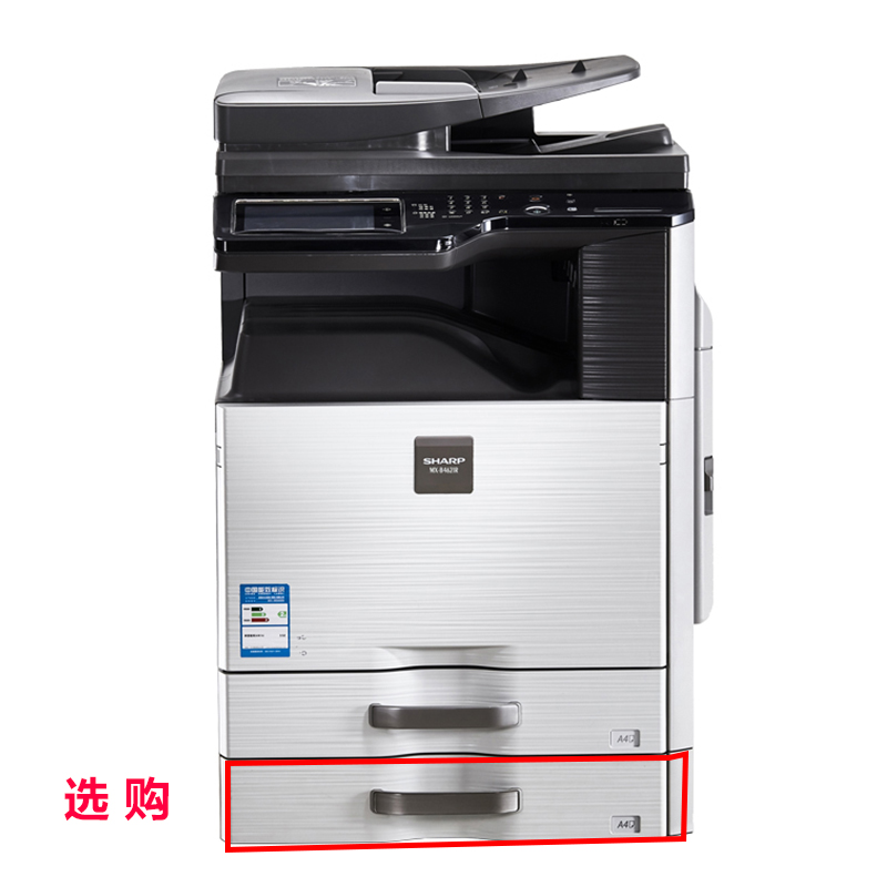 夏普(SHARP)MX-B4621R黑白A3激光打印机复印机数码复合机a3a4多功能网络打印复印U盘扫描一体机(标配:输稿器+单层纸盒)高清大图
