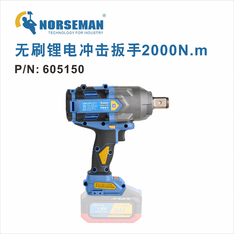 诺斯曼 3/4”无刷锂电冲击扳手2000N.m 祼机 605150 (1台) BJDT高清大图