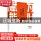正版 为心赋能(稻盛和夫的核心密码) 汤献华 孙铃斌 东方出版社 9