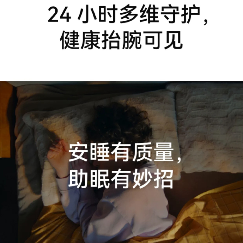 华为手环10智能手环专业睡眠分析健康监测运动手环高清大图