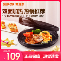苏泊尔(SUPOR)电饼铛家用双面加热煎饼铛煎烤机烙饼锅三明治机25mm加深烤盘早餐机多功能电饼档JJ30A648