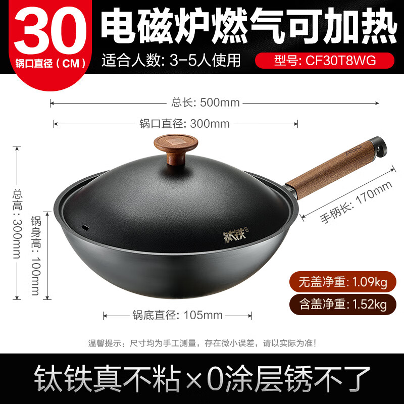 爱仕达(ASD)炒锅无涂层钛铁不粘锅30cm CF30T8WG