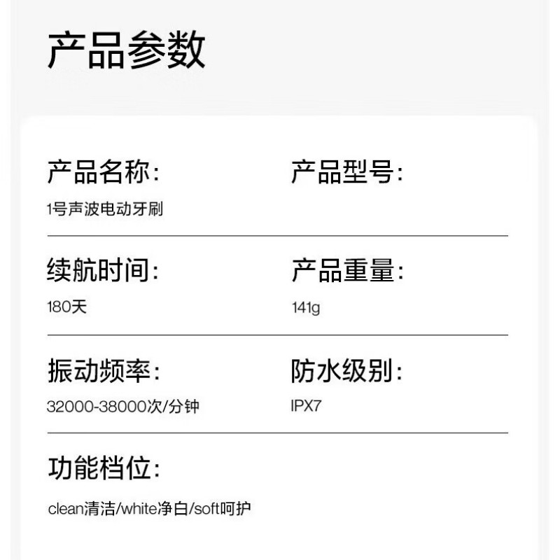 usmile笑容加 电动牙刷成人全自动男女士声波震动牙刷 白色 P1SE高清大图