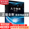 大学物理