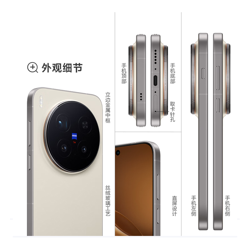vivo X300 Pro 16GB+1TB 简单白 天玑9500 6510mAh电池 蔡司2亿APO长焦 5G手机高清大图