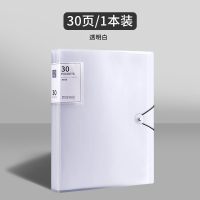 a4资料册文件夹透明插页琴谱夹乐谱夹试卷收纳册袋整理学生孕检报告单档案产检夹子办公用收集册大容量边角 A4透明白30页/一本装
