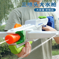 玩具水枪三头喷射高压水枪大号儿童远射程沙滩戏水户外玩具男孩女孩生日礼物spyra水枪