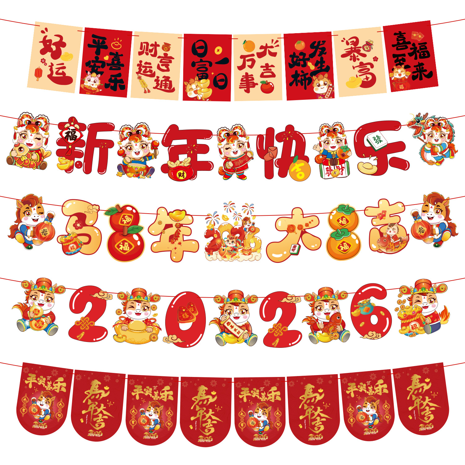 2026新年元旦装饰挂饰氛围布置串旗马年吊旗彩旗餐厅挂旗装饰品 5件套