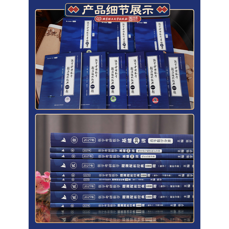 2025 数一 张宇全家桶[分批发货] [正版]店书课包张宇2025考研数学基础30讲25考研数学张宇基础300题强化3