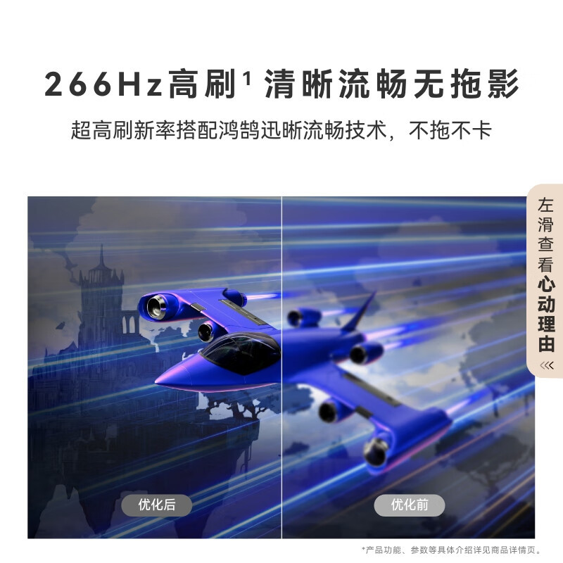 华为智慧屏 S6 85英寸 266Hz MiniLED鸿鹄画质高清智能液晶游戏平板电视机 HD85KULX高清大图