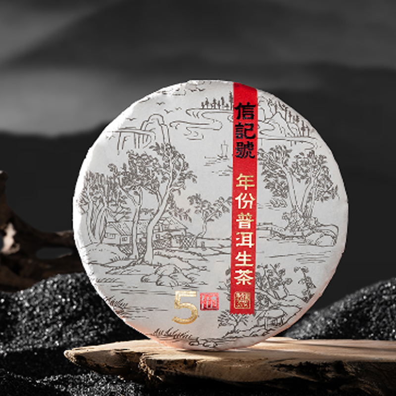 八马茶业(BAMA TEA)信记号年份普洱生茶·5年(单饼装)357克高清大图